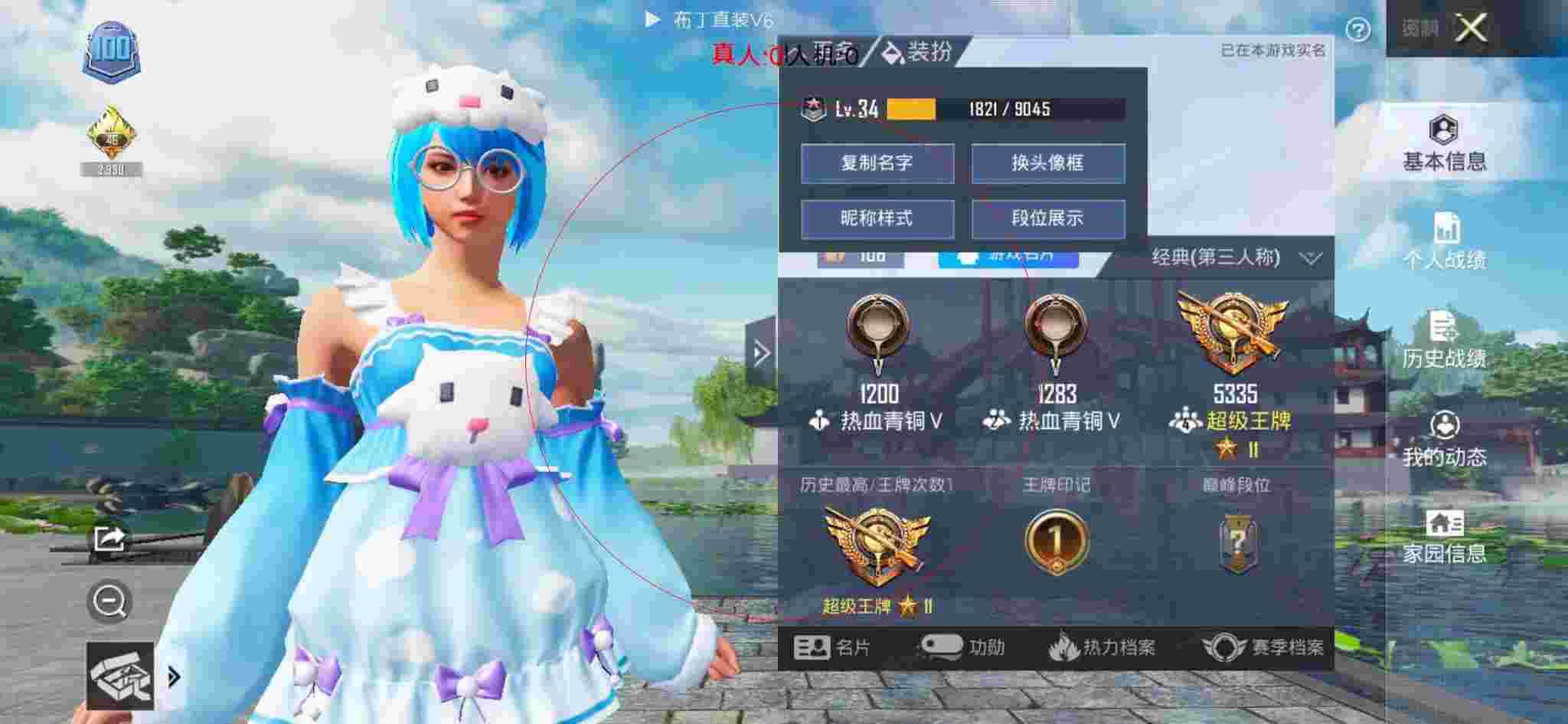 和平精英透视自瞄 - 超凡先锋免费锁血挂辅助预览图